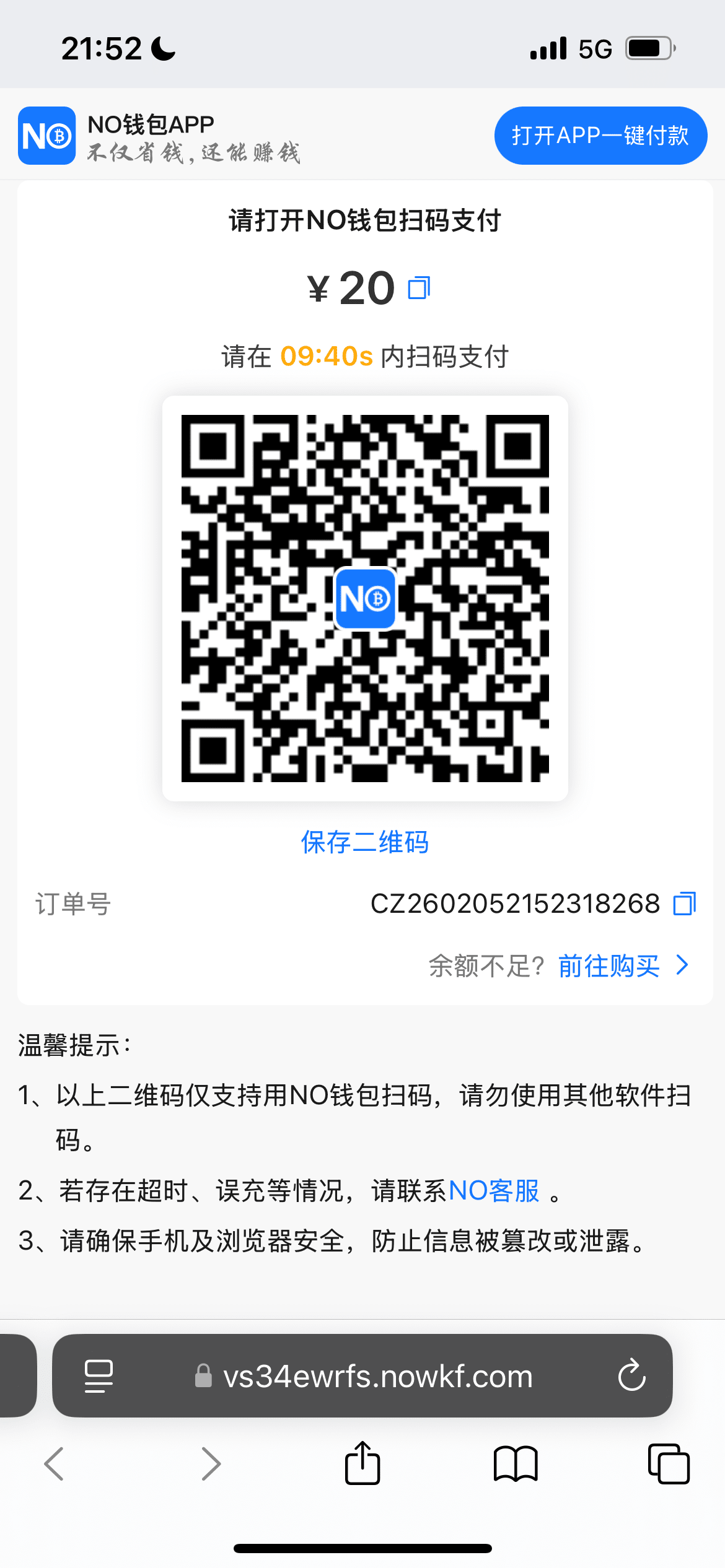 次辞