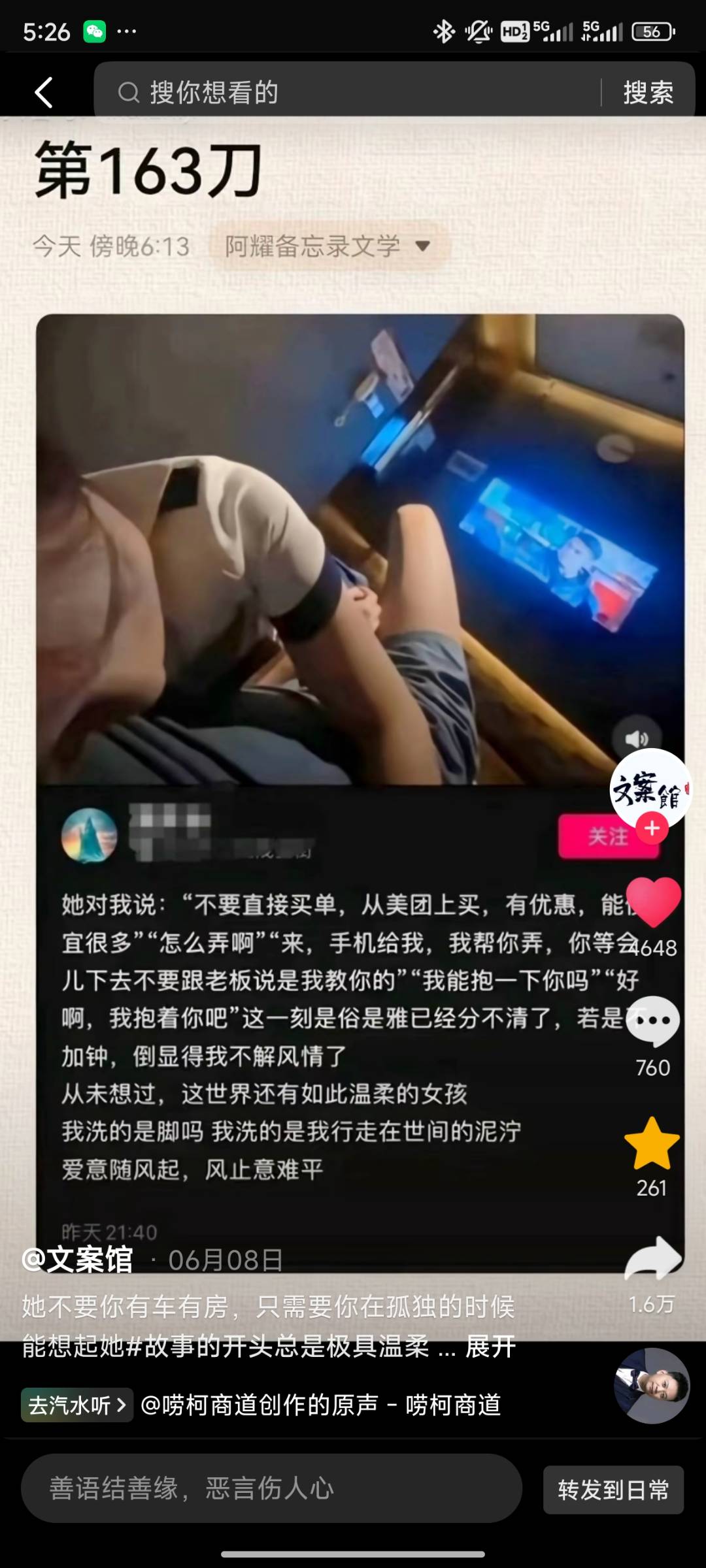 扶苏
