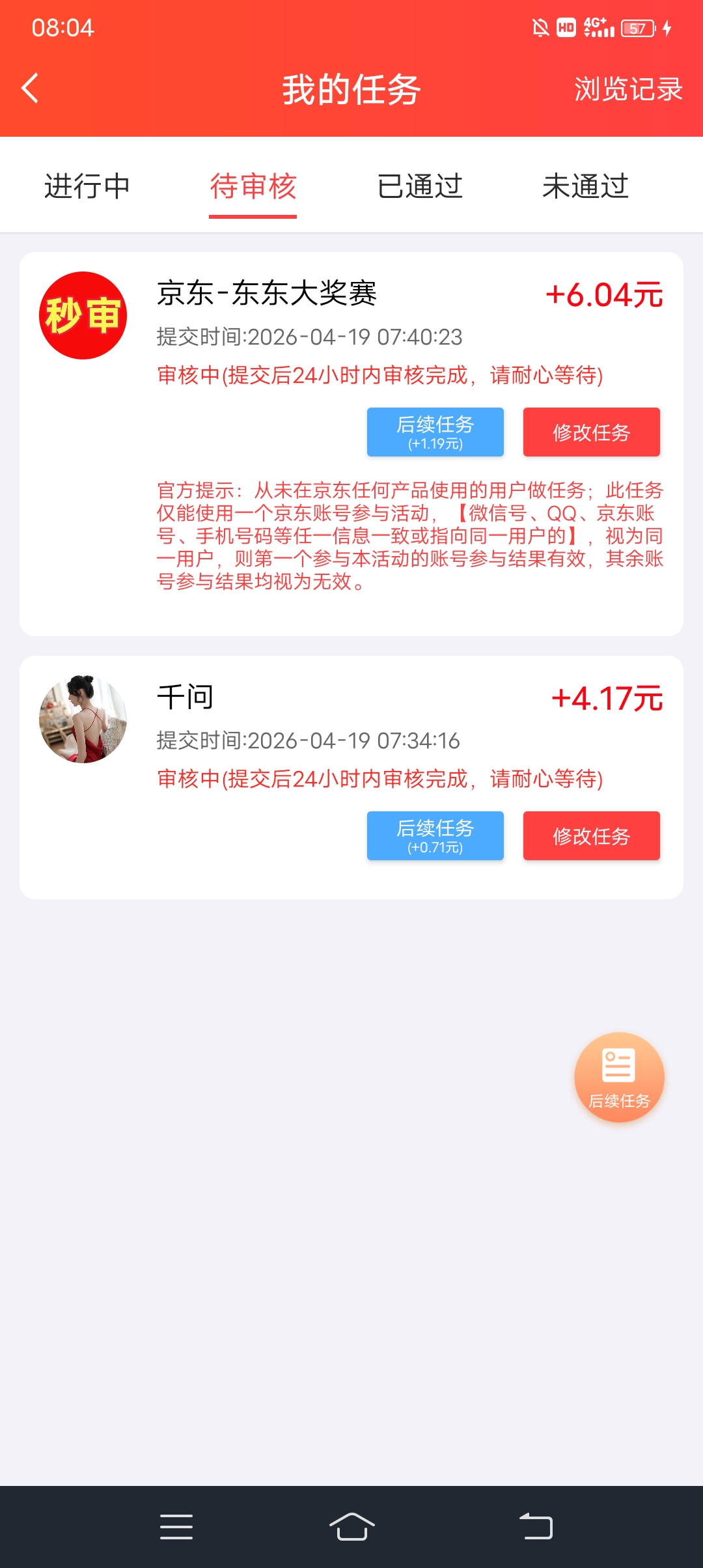 Screenshot_20260419_080456.jpg