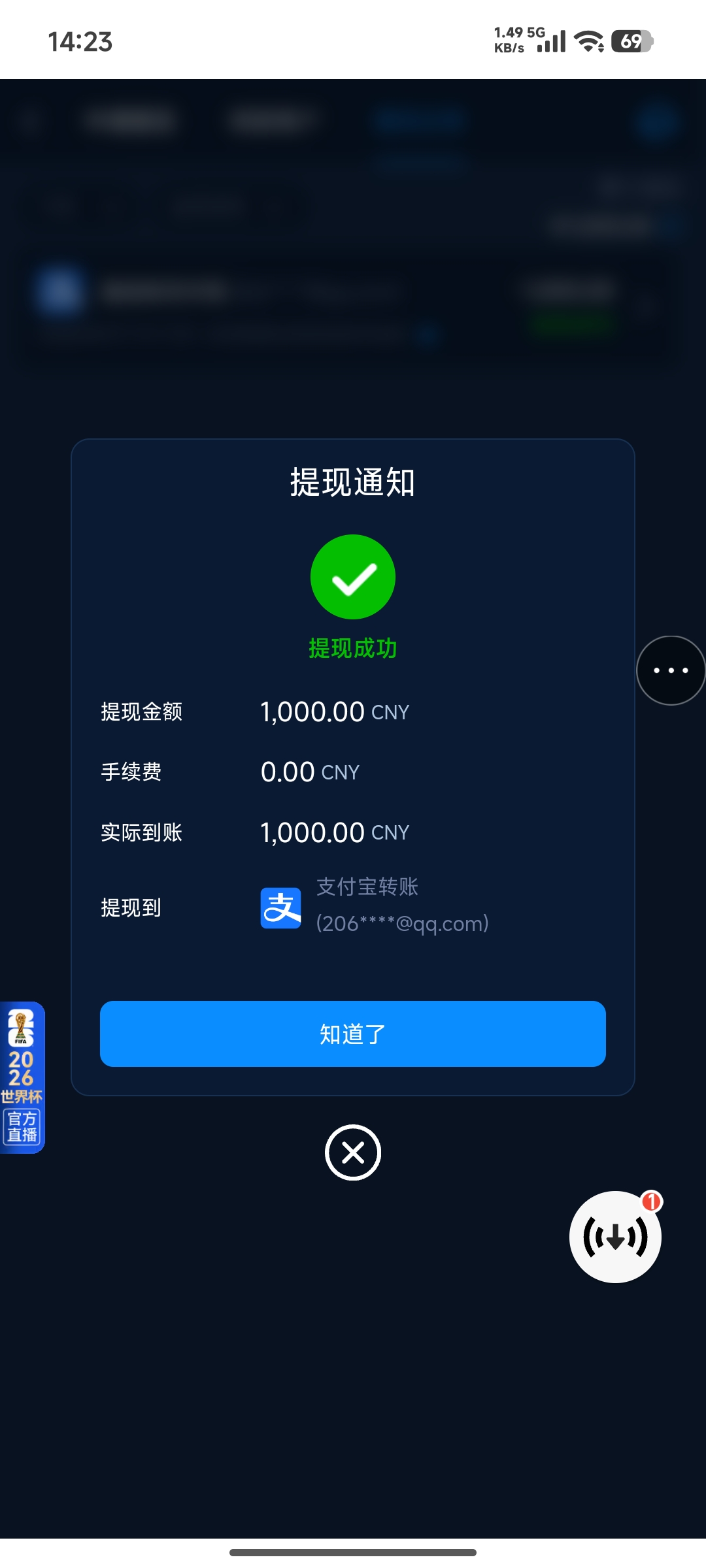 Screenshot_2026-04-19-14-23-12-384_com.tencent.mtt.jpg