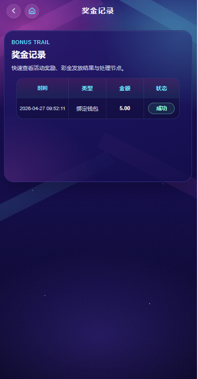 彩金2.png